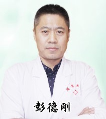 彭德刚