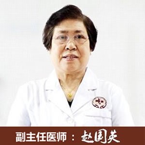 赵国英