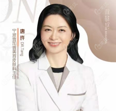 唐许