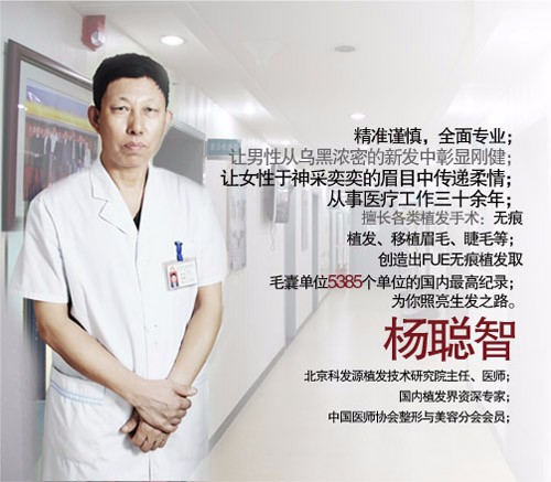 杨聪智