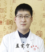孟宪宁