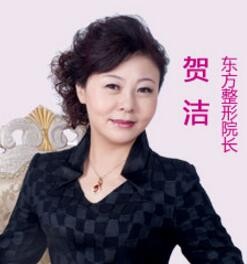 贺洁