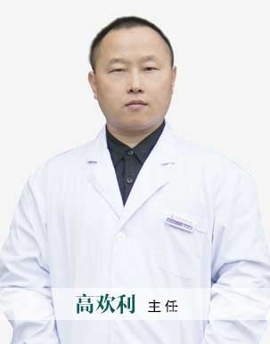 高欢利
