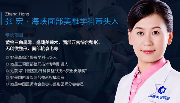 张宏