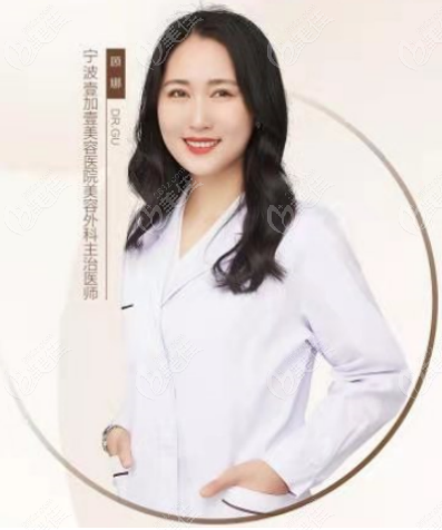 顾娜